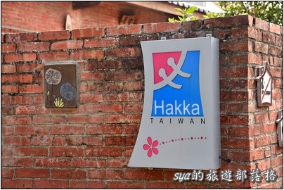 【苗栗 景點】貓裏老時味。銅鏡社區手作橘饅頭、大碗泡茶體驗