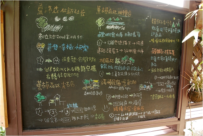 【新竹 景點】薰衣草森林 尖石店 | 一抹淡紫的香氣