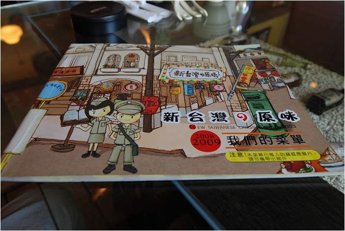 【高雄 餐廳】新台灣原味 | 人文懷舊館