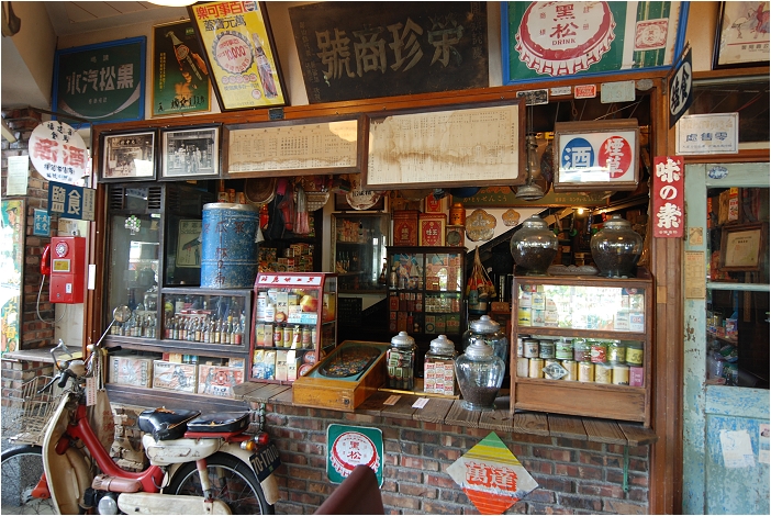 【高雄 餐廳】新台灣原味 | 人文懷舊館
