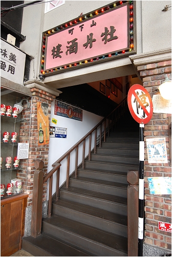 【高雄 餐廳】新台灣原味 | 人文懷舊館
