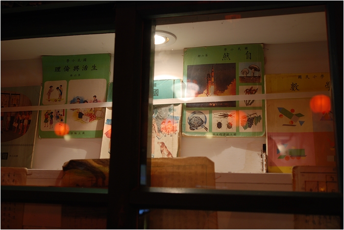【高雄 餐廳】新台灣原味 | 人文懷舊館
