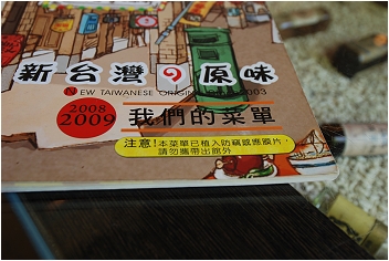 【高雄 餐廳】新台灣原味 | 人文懷舊館
