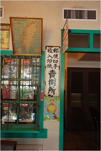 【高雄 餐廳】新台灣原味 | 人文懷舊館