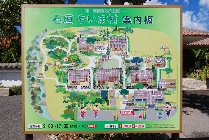 郵輪旅遊 - 石垣島岸上行程的參考景點 (川平灣、八重山民俗藝術村、金城燒肉店、公設市場)