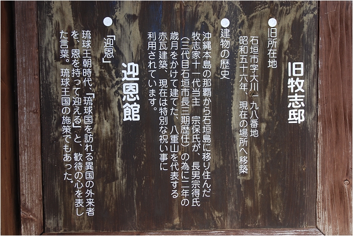 郵輪旅遊 - 石垣島岸上行程的參考景點 (川平灣、八重山民俗藝術村、金城燒肉店、公設市場)