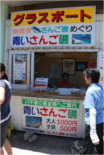 郵輪旅遊 - 石垣島岸上行程的參考景點 (川平灣、八重山民俗藝術村、金城燒肉店、公設市場)