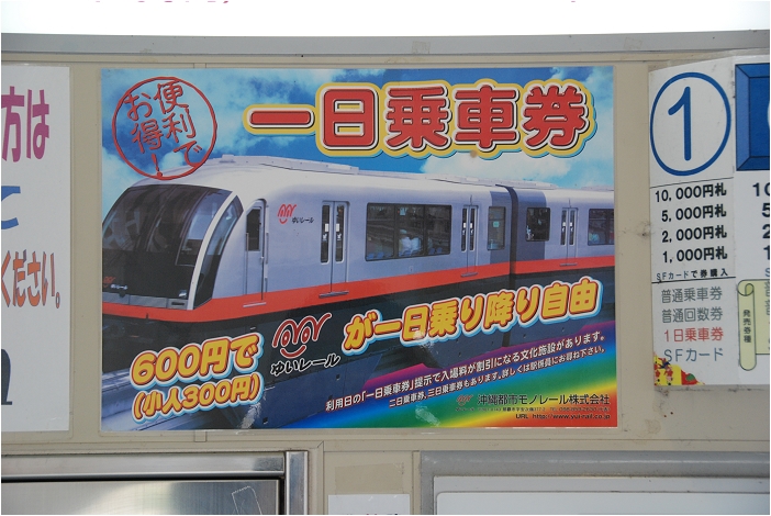 那霸 | 麗星郵輪岸上行程