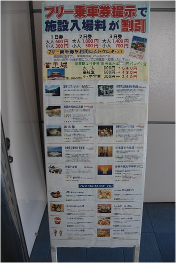 那霸 | 麗星郵輪岸上行程