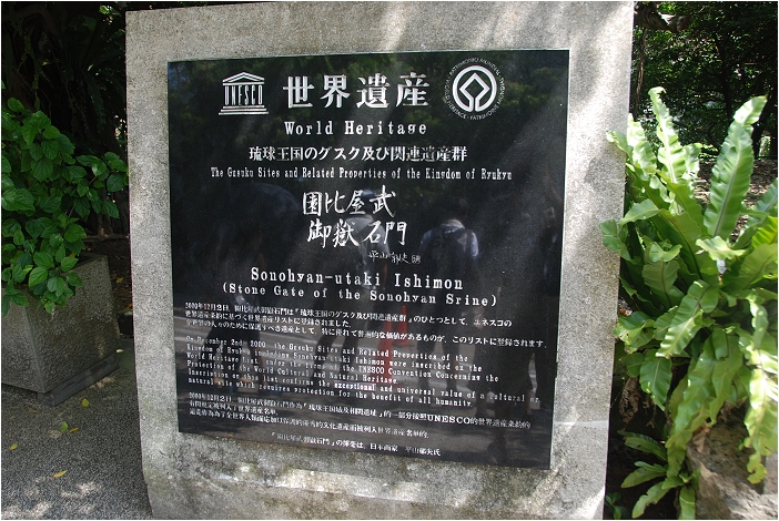 那霸 | 麗星郵輪岸上行程