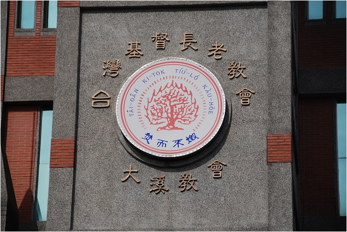 【桃園 景點】大溪橋 | 巴洛克式的線條