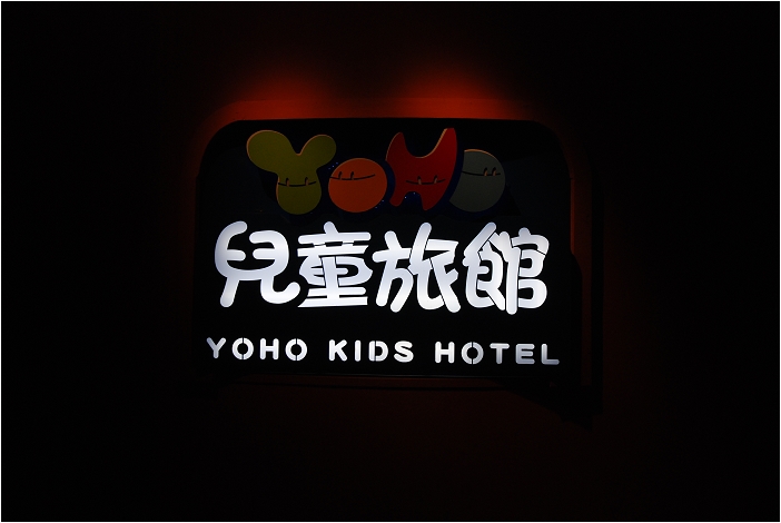 墾丁。住宿