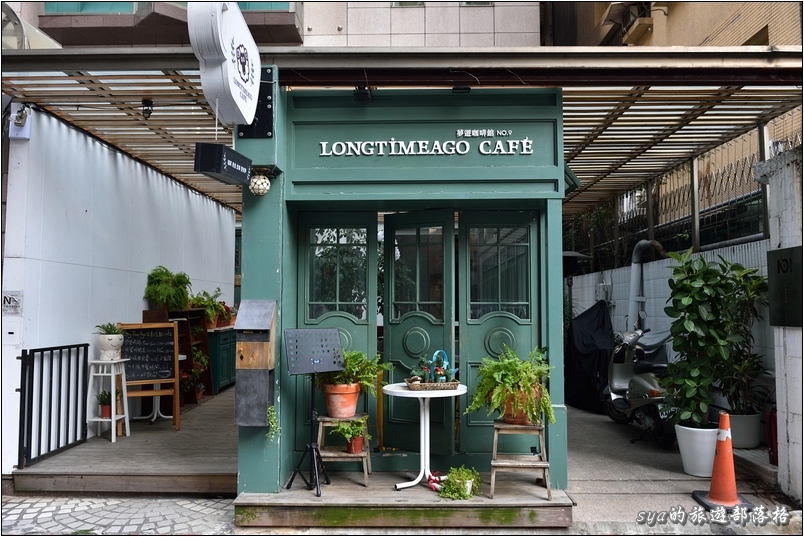 【台北 美食】Longtimeago Café 夢遊咖啡館 | 電影「極光之愛」拍攝場景