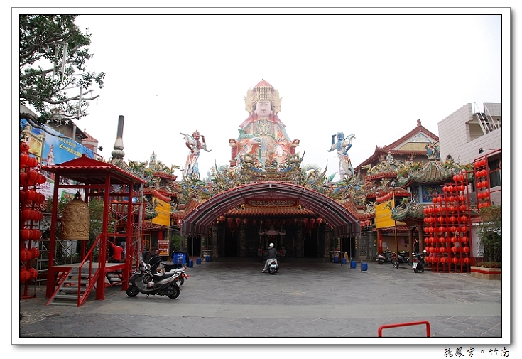 竹南生活旅遊