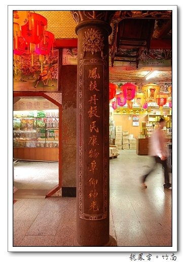 竹南生活旅遊