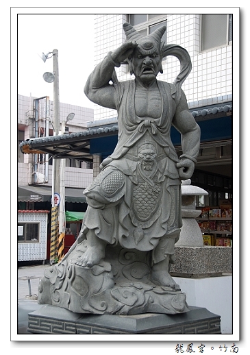 竹南生活旅遊