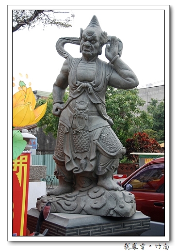 竹南生活旅遊