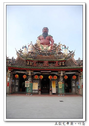 竹南生活旅遊