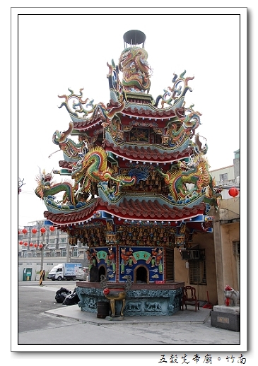 竹南生活旅遊