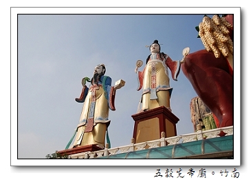 竹南生活旅遊
