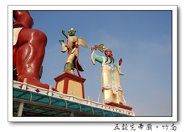 竹南生活旅遊
