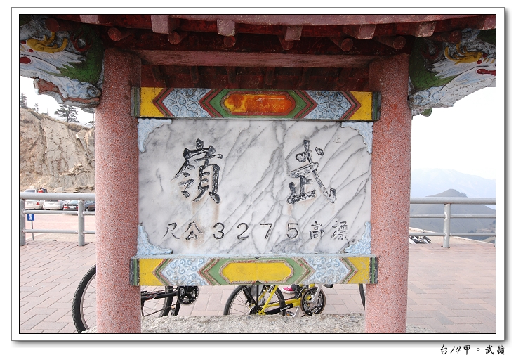 【南投 景點】石門山 | 最容易親近的百岳