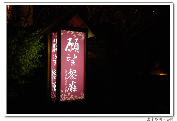 【台中 溫泉飯店】惠來谷關。溫泉巷十號 | 峇厘島風的溫泉飯店