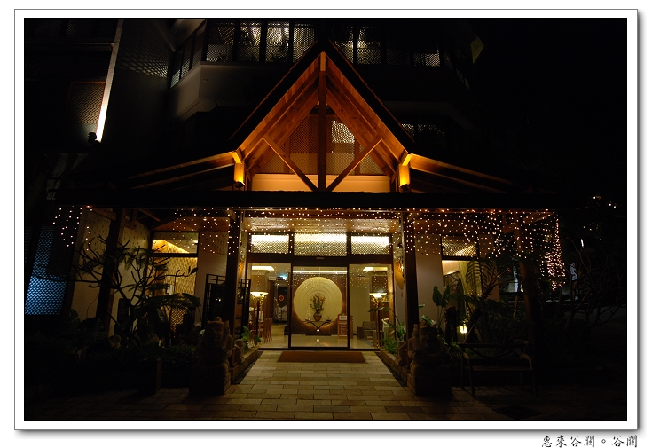 【台中 溫泉飯店】惠來谷關。溫泉巷十號 | 峇厘島風的溫泉飯店