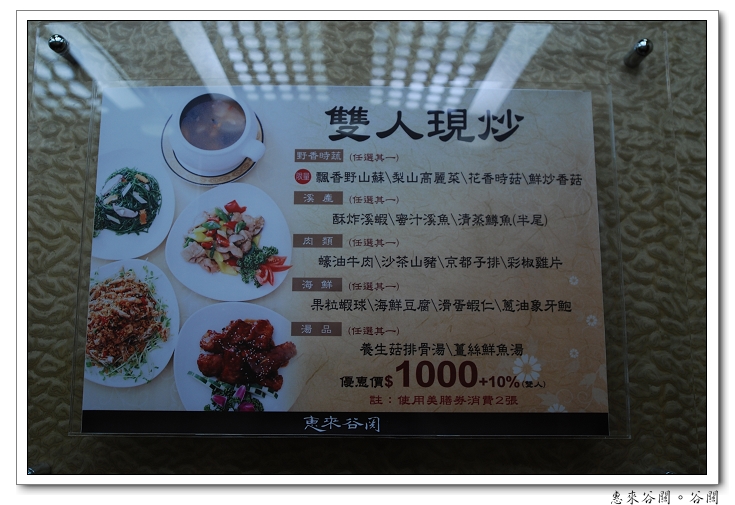 【台中 溫泉飯店】惠來谷關。溫泉巷十號 | 峇厘島風的溫泉飯店