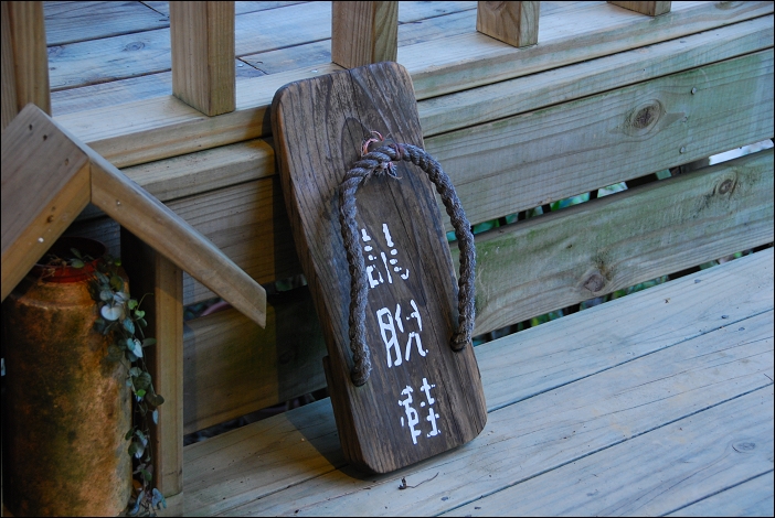 【苗栗 景觀餐廳】苗栗大湖。湖畔花時間