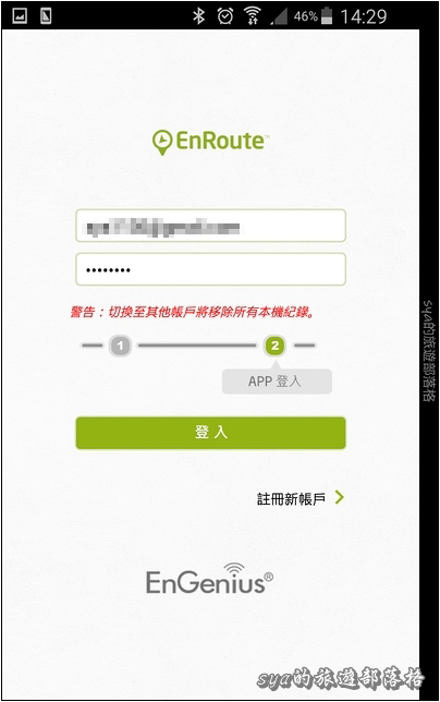 一手輕鬆掌握宅內狀況。EnGenius EBK1 (ESR600 + EDS1130)