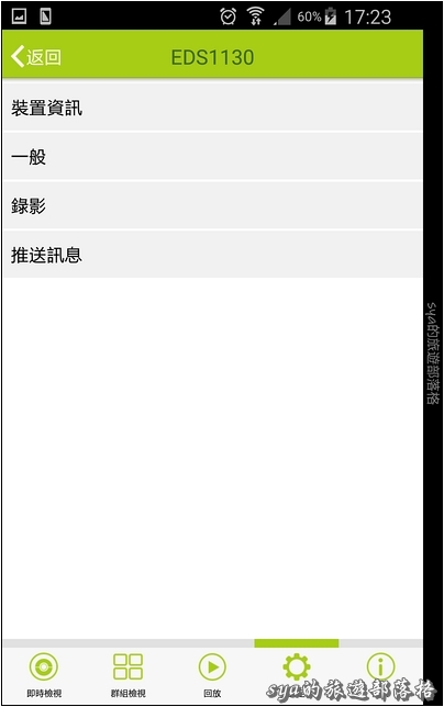 一手輕鬆掌握宅內狀況。EnGenius EBK1 (ESR600 + EDS1130)