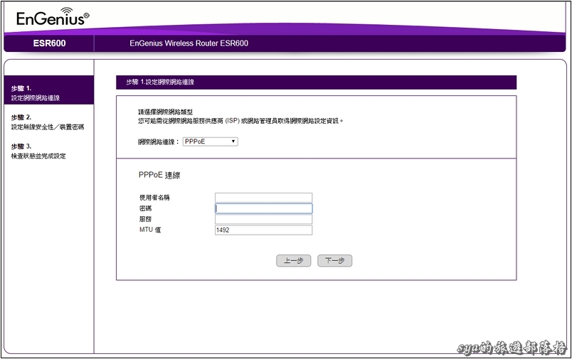 一手輕鬆掌握宅內狀況。EnGenius EBK1 (ESR600 + EDS1130)