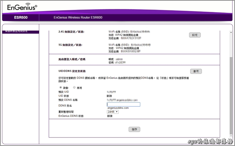 一手輕鬆掌握宅內狀況。EnGenius EBK1 (ESR600 + EDS1130)