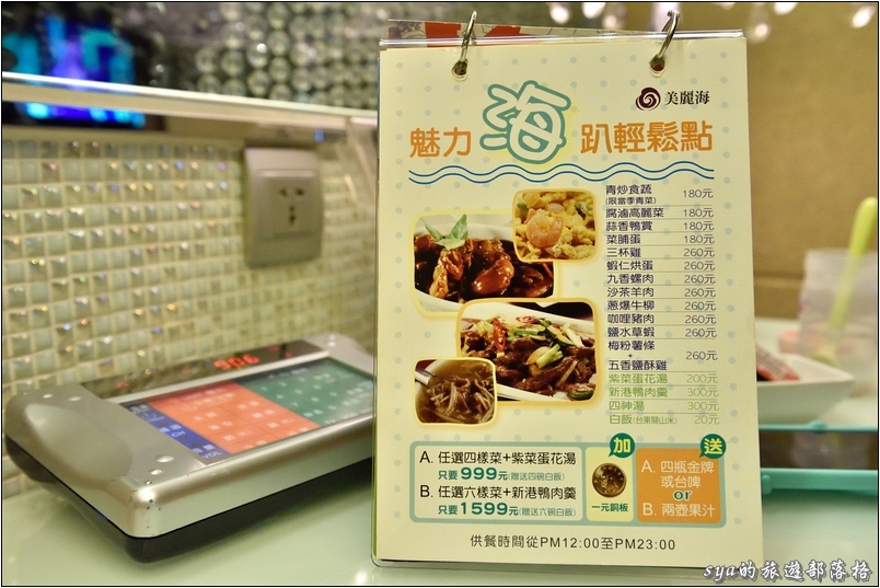 美麗海精品汽車旅館 | 是餐廳？是KTV？還是Motel？