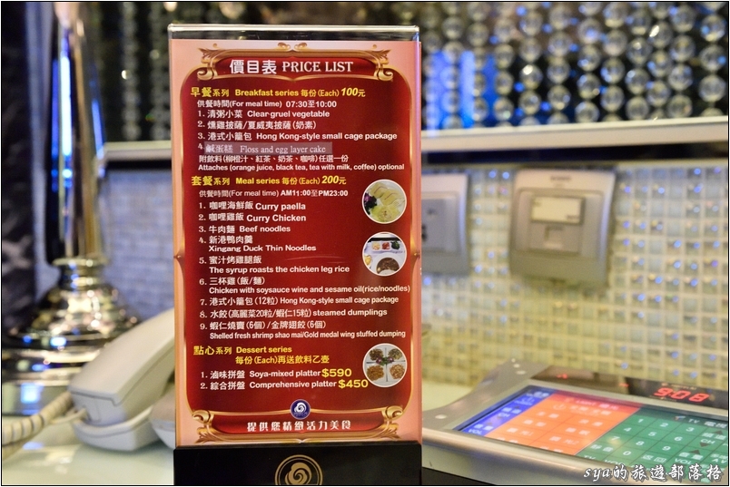 美麗海精品汽車旅館 | 是餐廳？是KTV？還是Motel？