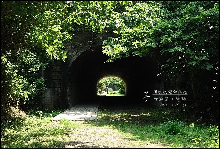 竹南生活旅遊
