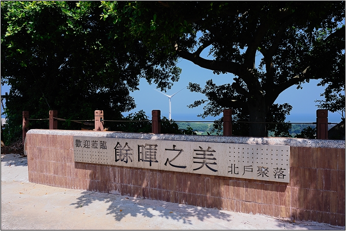 【苗栗 景點】崎頂子母隧道 | 斑駁的雙軌鐵道 (老衢觀海、北戶聚落)