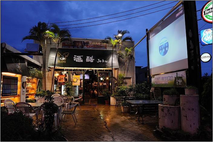 【苗栗 餐廳】酒酷運動餐廳 | 到酒酷享受一下一起為賽事而歡呼的熱情