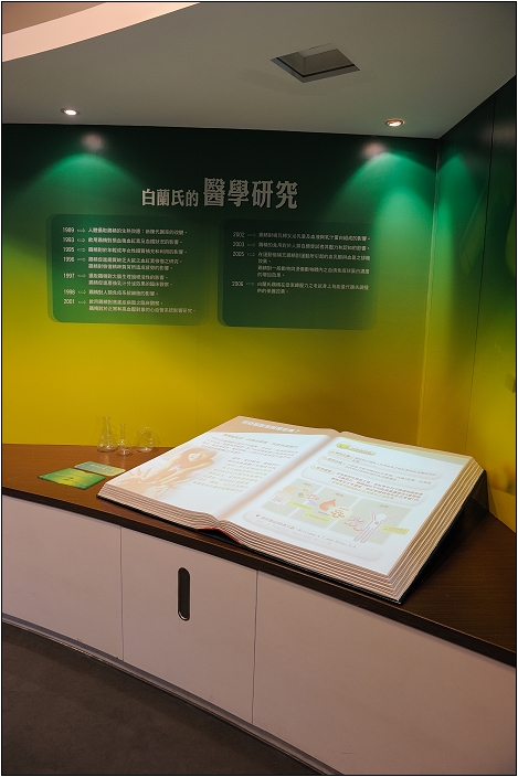 【彰化 景點】白蘭氏健康博物館 | 親子觀光工廠
