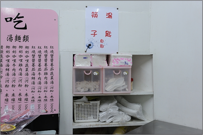 【台北 永康街 小吃】鳳燕越南店 (已停業)