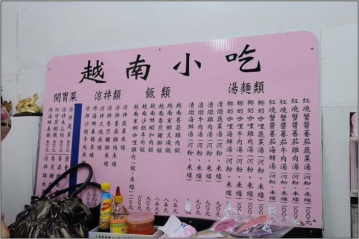 【台北 永康街 小吃】鳳燕越南店 (已停業)