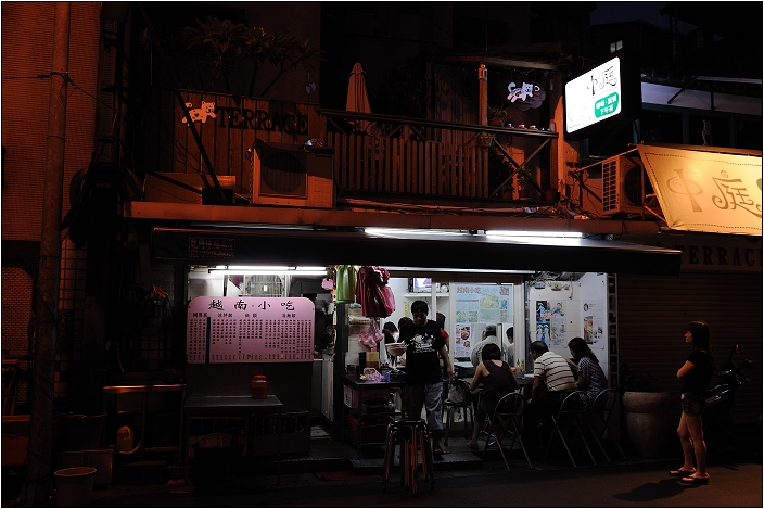 【台北 永康街 小吃】鳳燕越南店 (已停業)