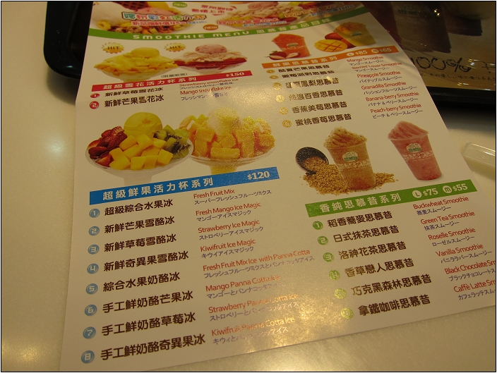 【台北 芒果冰】思慕昔 Smoothie