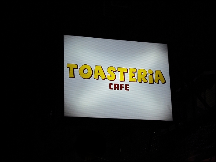 【台北 美食】土司利亞。TOASTERiA