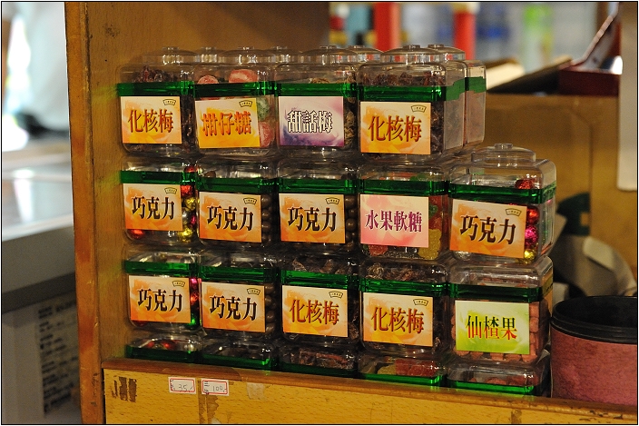 【新竹 客家美食】泥磚屋