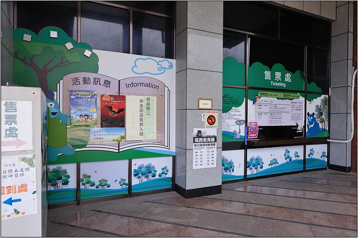 【集集 景點】台灣特有生物研究保育中心