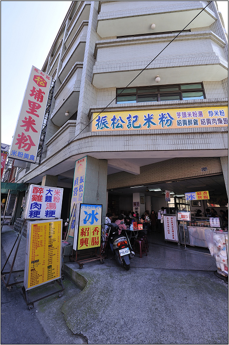 【南投埔里 推薦美食】振松記米粉｜一定要來一碗招牌芋頭米粉，超入味的香氣，絕不讓你踩雷！