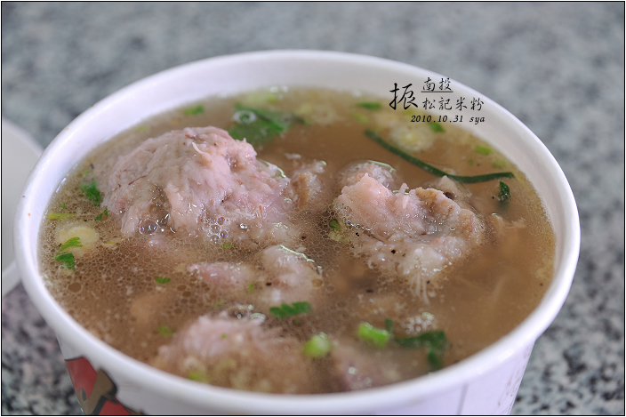 振松記米粉