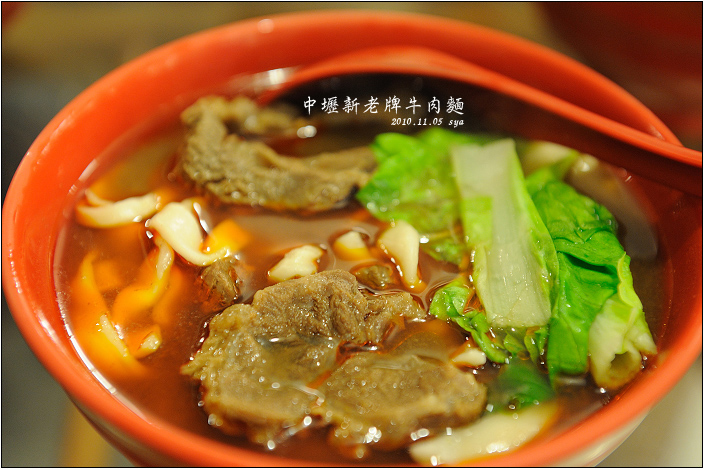 【中壢 牛肉麵】中壢新老牌牛肉麵